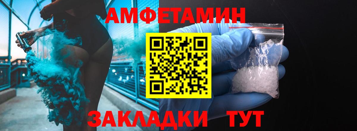 Амфетамин Розовый Каспийск