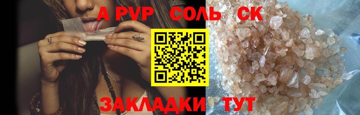 Каспийск  Alfa_PVP  Вход с VPN  A-PVP крисы CK  Альфа ПВП СК КРИС  A-PVP кристаллы 