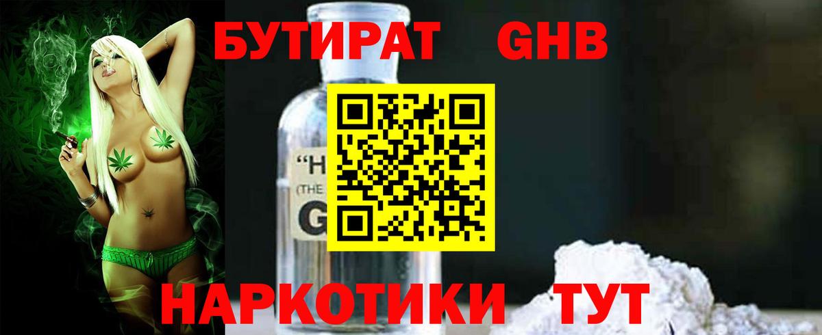 Бутират оксана  Бутират  Каспийск  Вход с VPN 