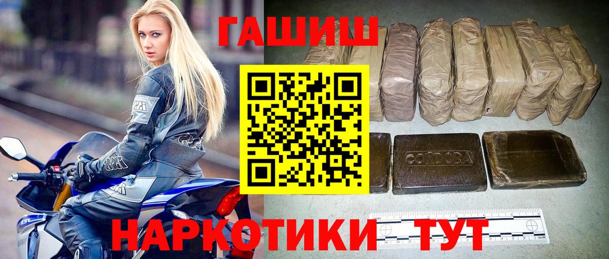 ГАШИШ гашик  ГАШ  Каспийск  Вход с VPN  ГАШ убойный 