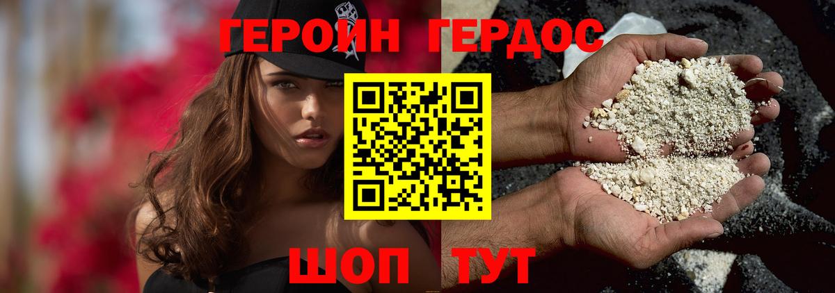 Каспийск  Героин  Вход с VPN  ГЕРОИН Heroin 