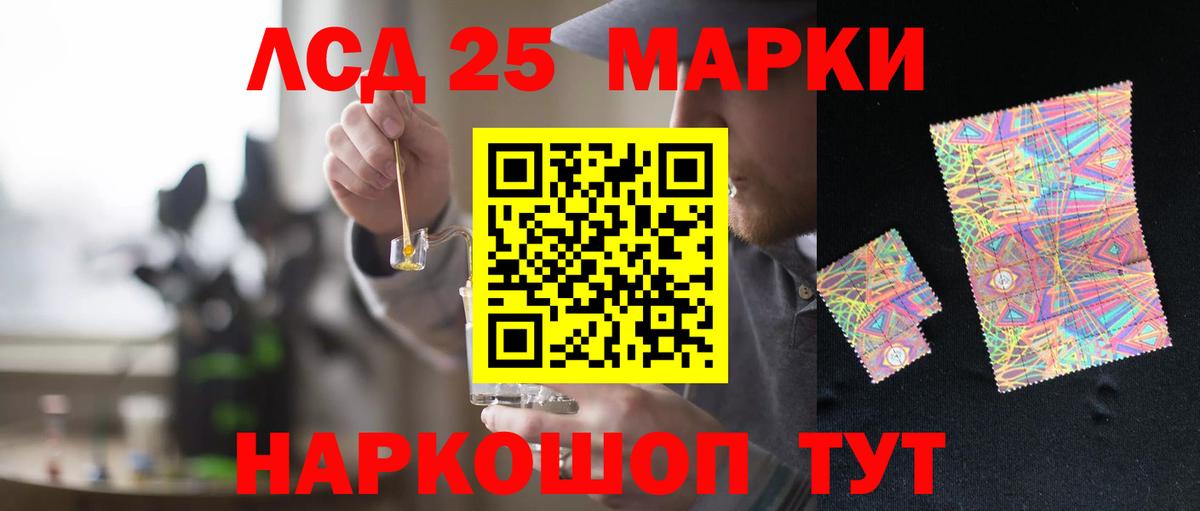Лсд 25 экстази ecstasy  LSD-25 экстази кислота  LSD-25 экстази  Каспийск  Вход с VPN 