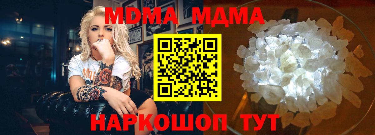 Каспийск  МДМА VHQ  МДМА молли  Вход с VPN 