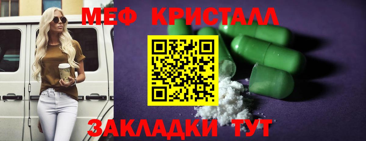 МЕФ мука Каспийск