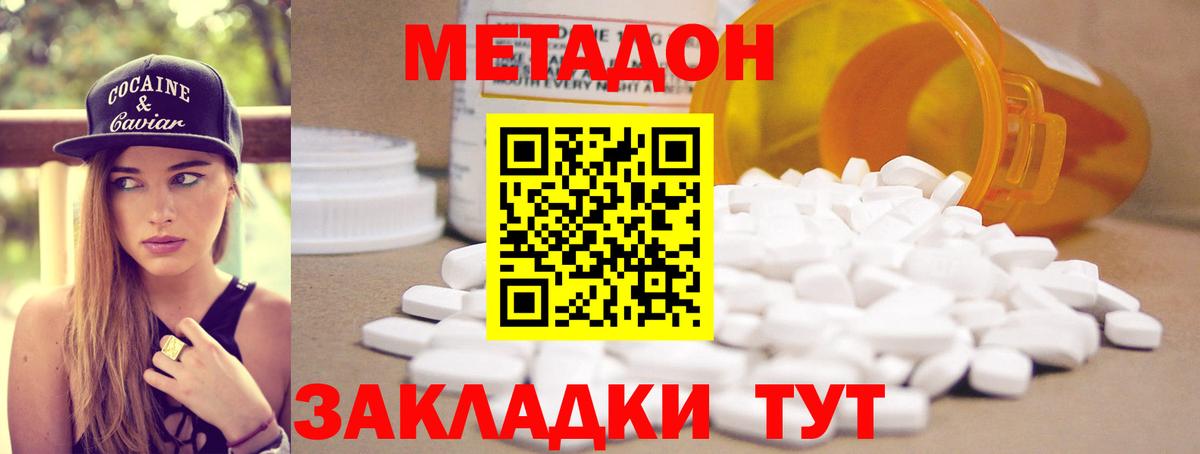 Каспийск  МЕТАДОН VHQ  Вход с VPN  Метадон methadone 