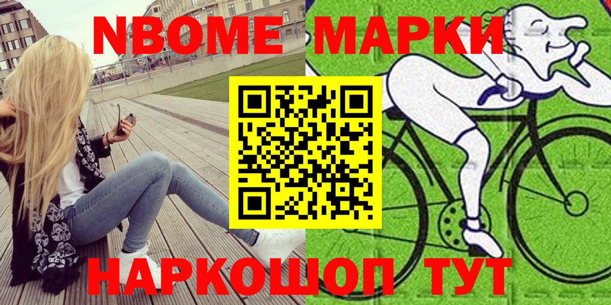 Наркотические марки  Вход с VPN  Каспийск  Марки NBOMe 1500мкг 