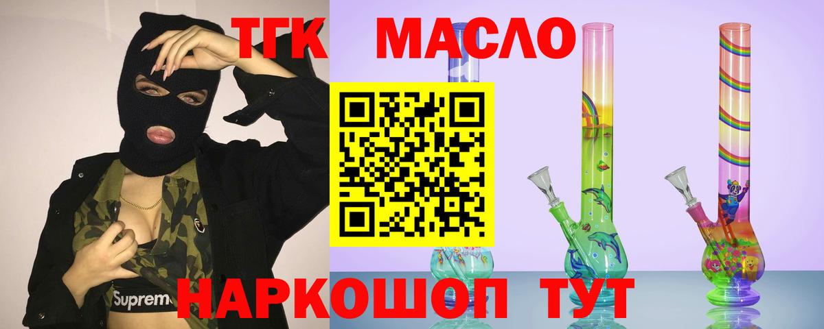 Каспийск  Дистиллят ТГК гашишное масло  Вход с VPN  Дистиллят ТГК жижа 